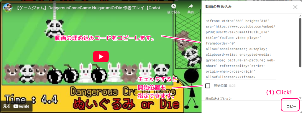WordPress カスタムHTMLブロックで Youtube 動画を埋め込む手順２