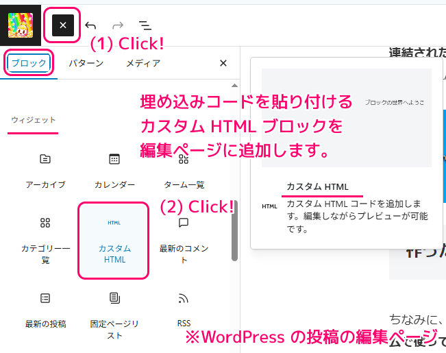 WordPress カスタムHTMLブロックで Youtube 動画を埋め込む手順３