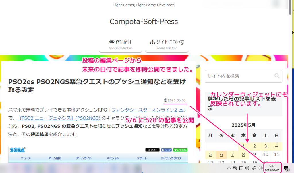WordPress 投稿の編集ページから未来の日付で即時公開８