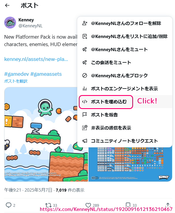 WordPress6.8 Twitter(現X)のツイート(ポスト)を投稿記事に埋め込む１