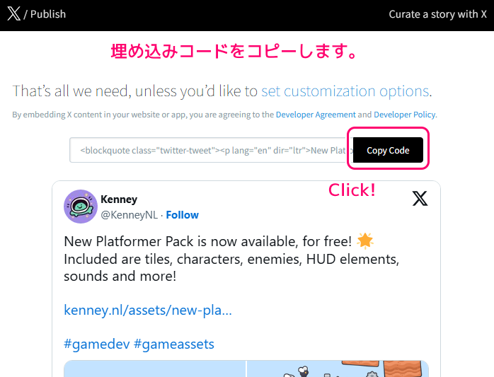 WordPress6.8 Twitter(現X)のツイート(ポスト)を投稿記事に埋め込む３