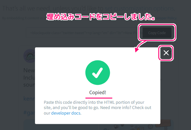 WordPress6.8 Twitter(現X)のツイート(ポスト)を投稿記事に埋め込む４