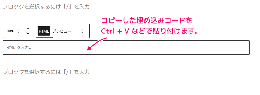 WordPress6.8 Twitter(現X)のツイート(ポスト)を投稿記事に埋め込む６