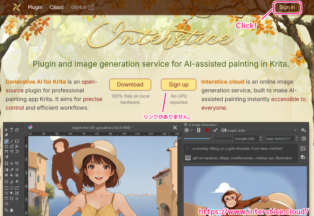 interstice krita-ai-diffusion オンラインサービスのサインイン1