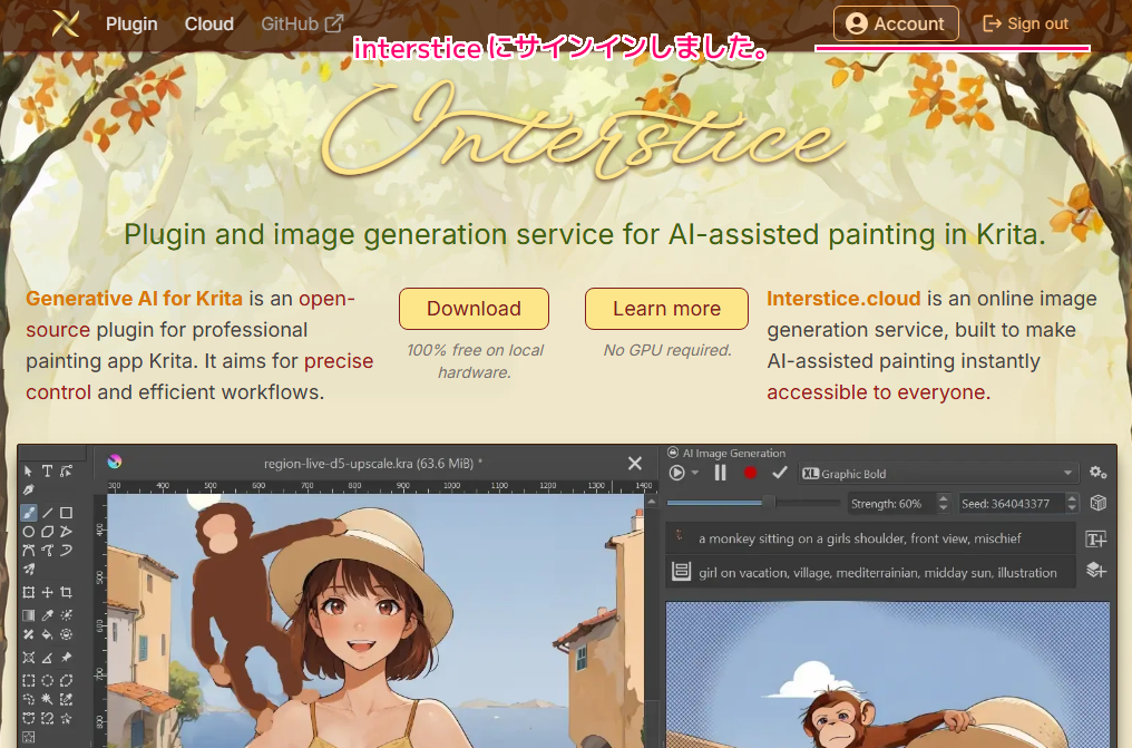 interstice krita-ai-diffusion オンラインサービスのサインイン7