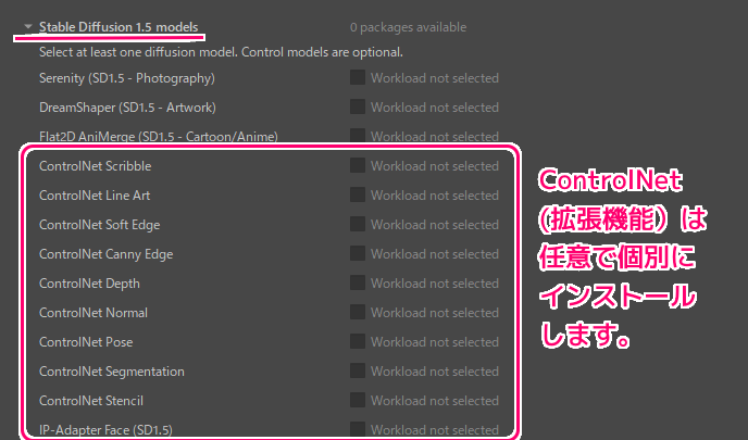 krita-ai-diffusion プラグインでローカルサーバーの設置3_1