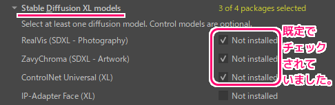 krita-ai-diffusion プラグインでローカルサーバーの設置4_1