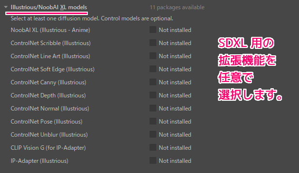 krita-ai-diffusion プラグインでローカルサーバーの設置4_2