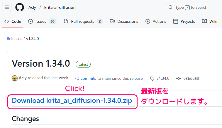krita-ai-diffusion プラグインの導入2