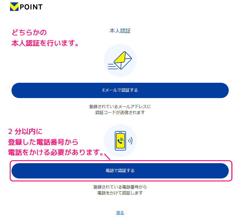 しまうまプリント Vポイント利用手続き6