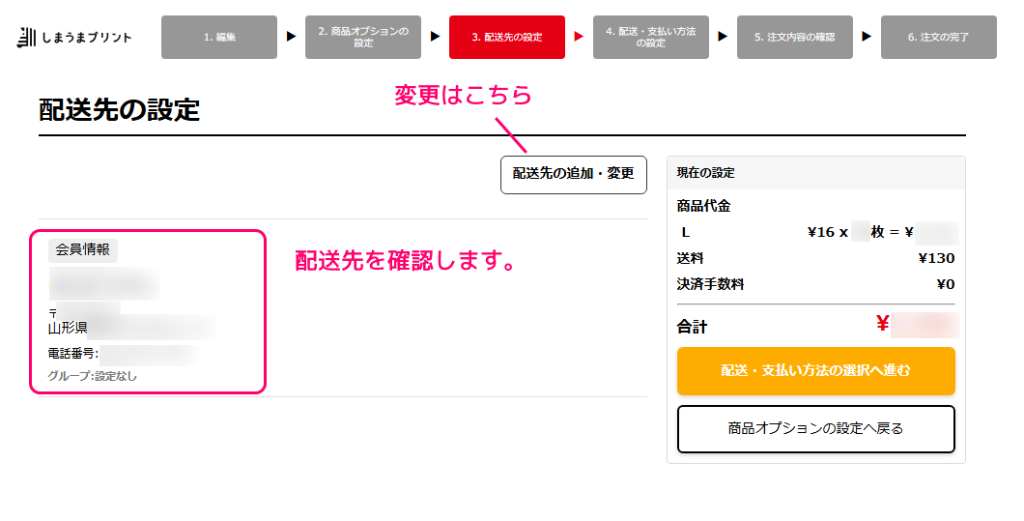 しまうまプリント ネットプリントの注文10