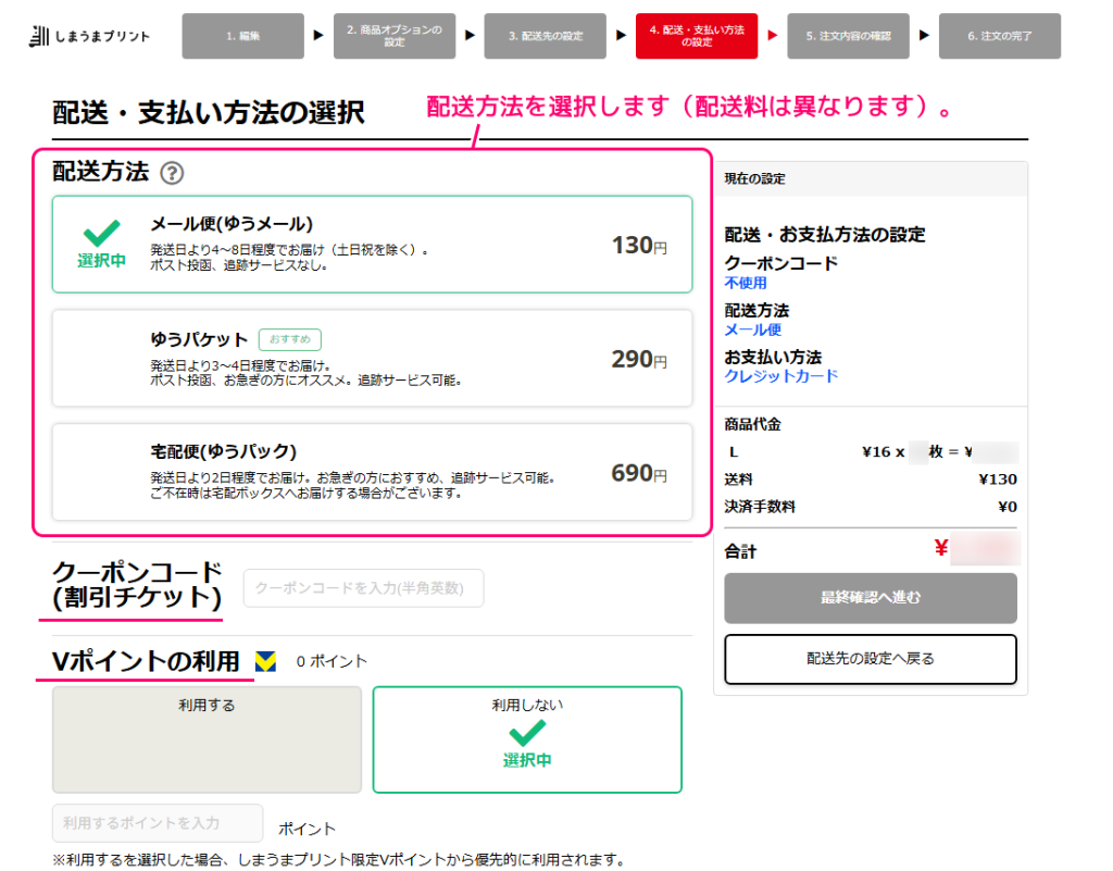 しまうまプリント ネットプリントの注文11