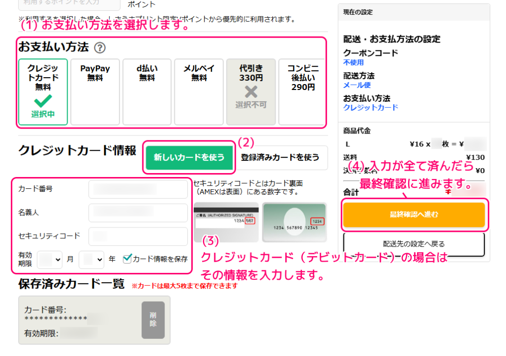 しまうまプリント ネットプリントの注文12