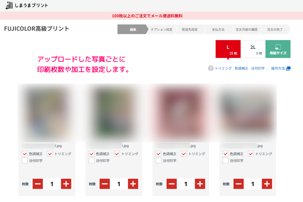 しまうまプリント ネットプリントの注文６