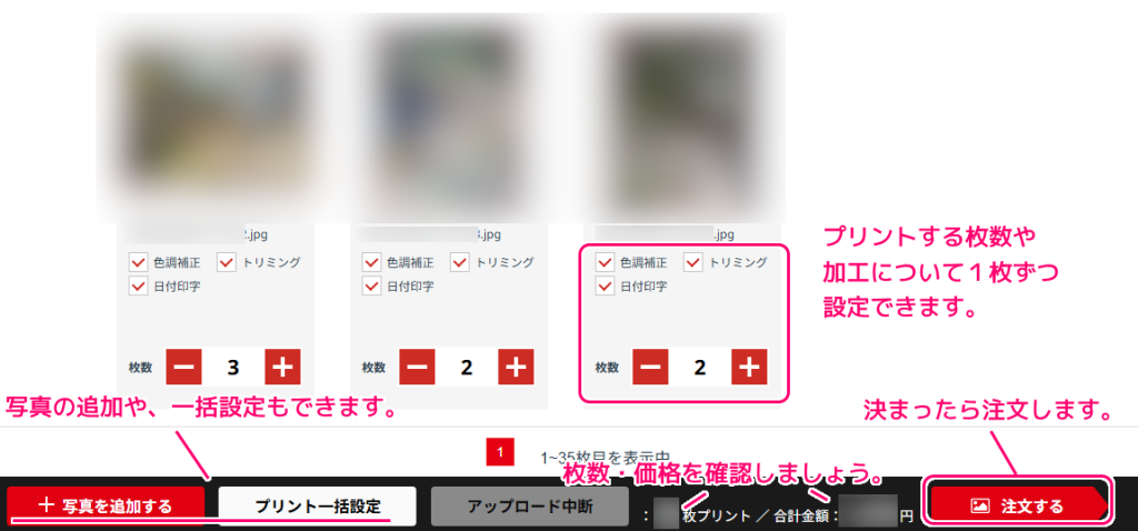 しまうまプリント ネットプリントの注文７