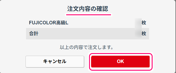 しまうまプリント ネットプリントの注文８