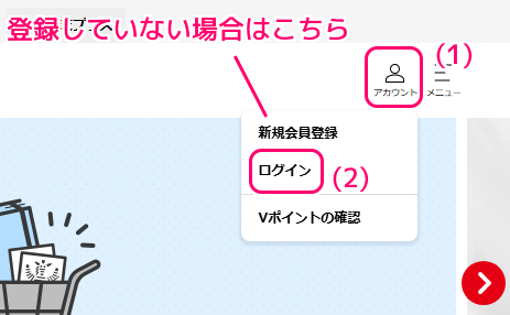 しまうまプリント ログインまたは新規登録１