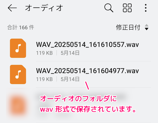 周波数ジェネレータ 超音波も出せるアプリで効果音をランダム作成6