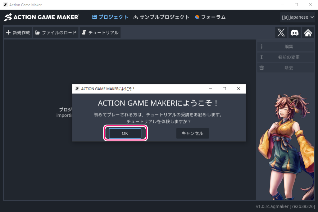 ACTION GAME MAKER の Steam 体験版の導入10