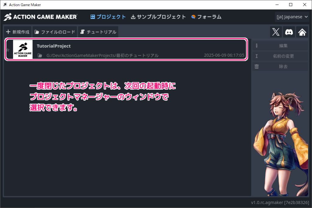 ACTION GAME MAKER の Steam 体験版の導入16