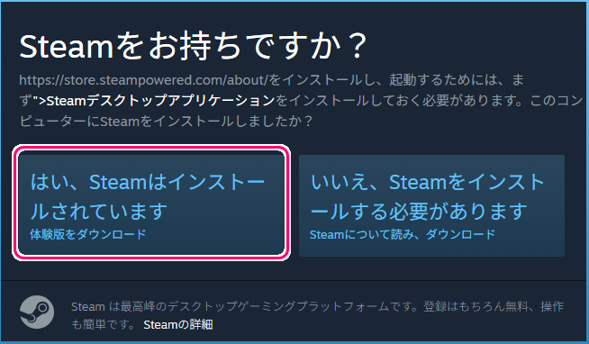 ACTION GAME MAKER の Steam 体験版の導入3