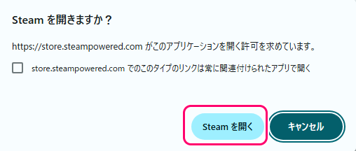 ACTION GAME MAKER の Steam 体験版の導入4