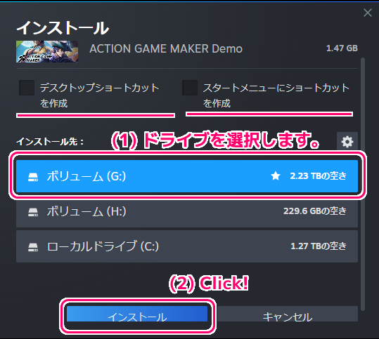 ACTION GAME MAKER の Steam 体験版の導入5