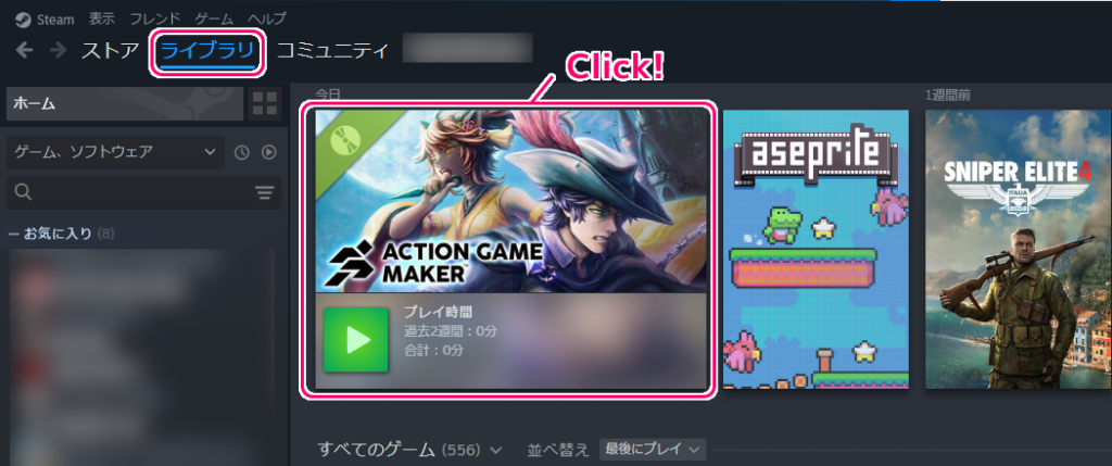 ACTION GAME MAKER の Steam 体験版の導入8