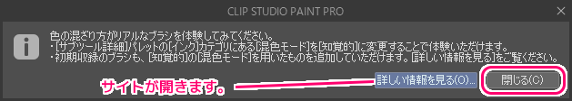 CLIPSTUDIOPAINTPRO4 DL版 アクティベート・インストール・起動の手順16