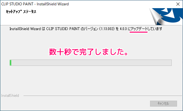 CLIPSTUDIOPAINTPRO4 DL版 アクティベート・インストール・起動の手順7