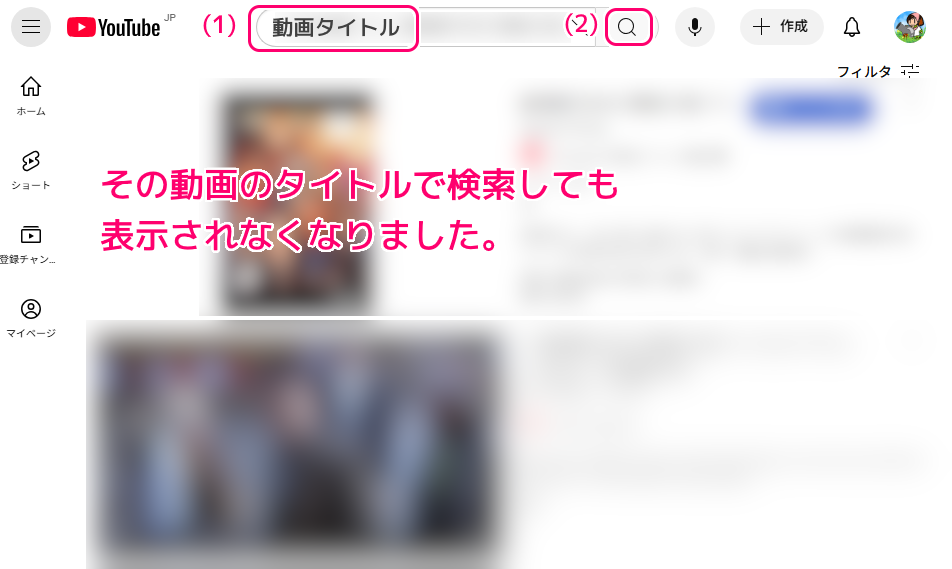 Chrome拡張機能 ChannelBlocker の導入10