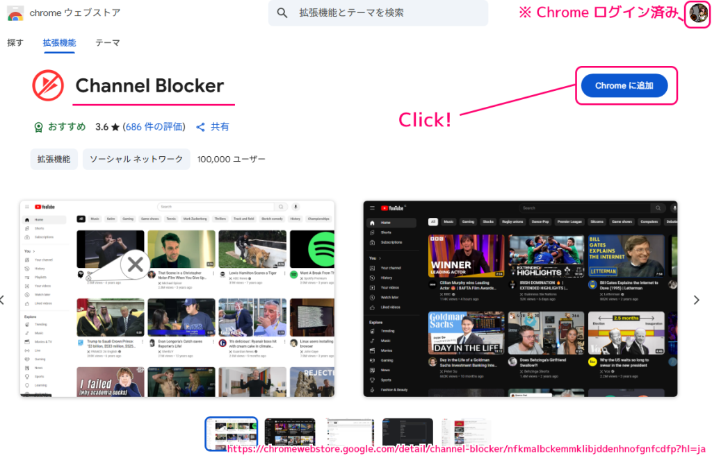 Chrome拡張機能 ChannelBlocker の導入2