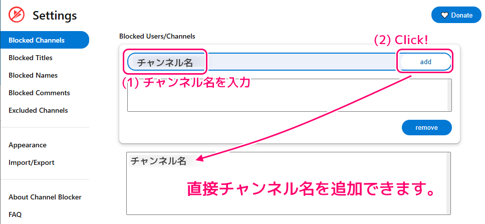 Chrome拡張機能 ChannelBlocker の導入9