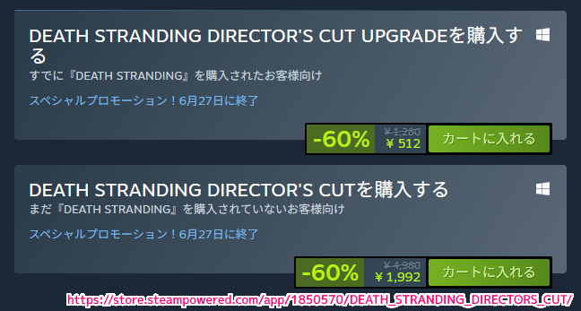 DEATH STRANDING DIRECTOR'S CUT Steam ページの一部2 20250624