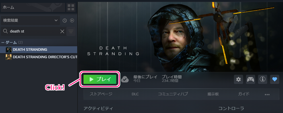 DEATH STRANDING 無印版のセーブデータをアップコンバート1