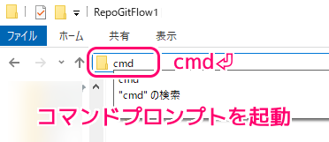 Git flow init によるリポジトリの初期化1
