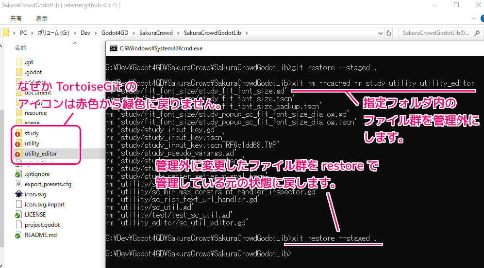 Git rm と restore でファイルをGit管理から除外（削除）と取り消し2