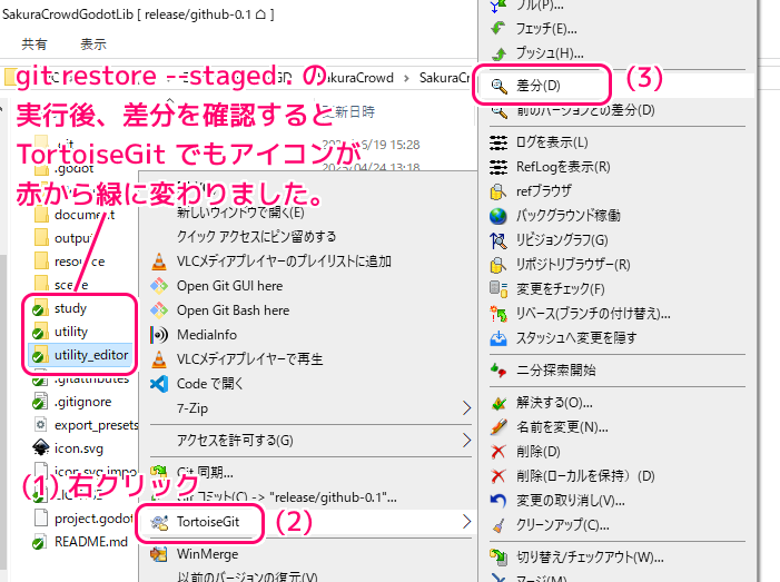 Git rm と restore でファイルをGit管理から除外（削除）と取り消し3