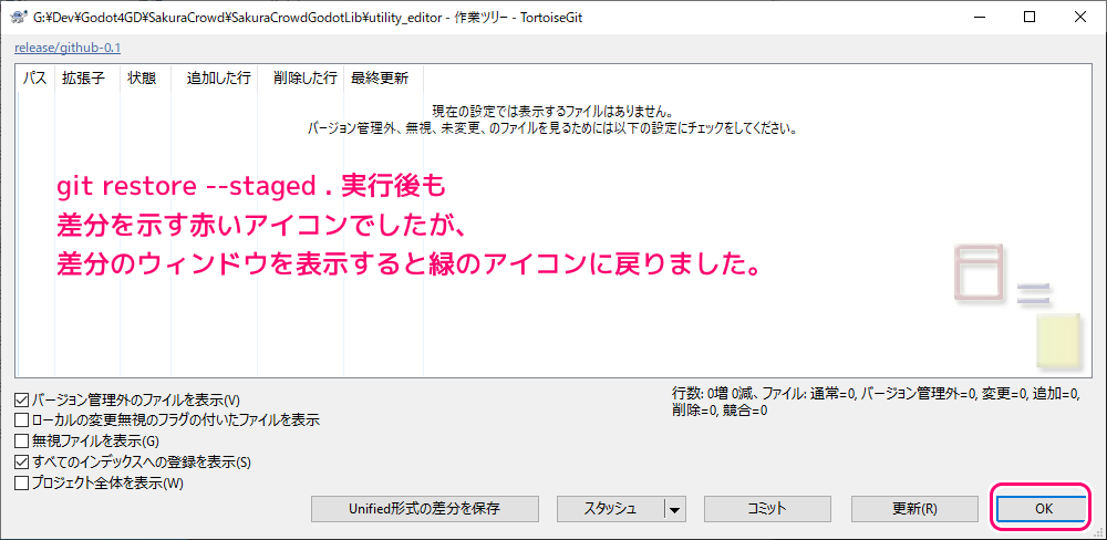 Git rm と restore でファイルをGit管理から除外（削除）と取り消し4
