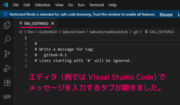 Git 現在のコミットオブジェクトに注釈付きタグをつける2