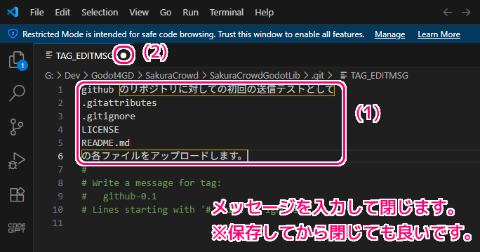 Git 現在のコミットオブジェクトに注釈付きタグをつける2