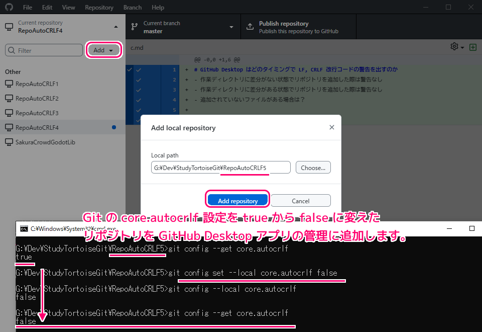 GitHub Desktop アプリの差分の改行コードに関する警告の表示条件の調査 git autocrlf 設定の差1