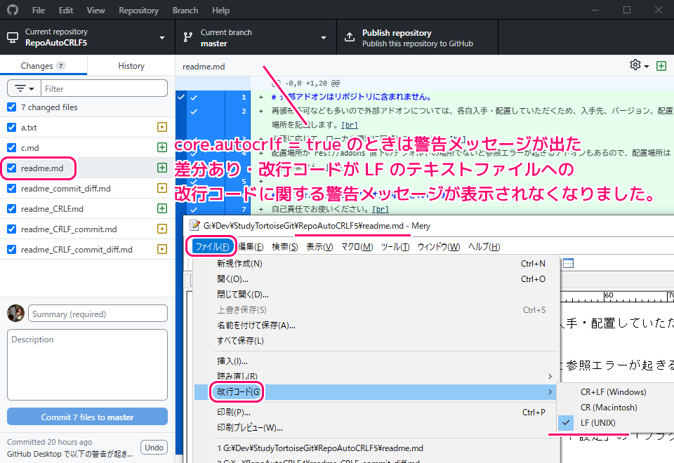GitHub Desktop アプリの差分の改行コードに関する警告の表示条件の調査 git autocrlf 設定の差2