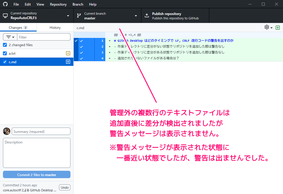 GitHub Desktop アプリの差分の改行コードに関する警告の表示条件の調査12