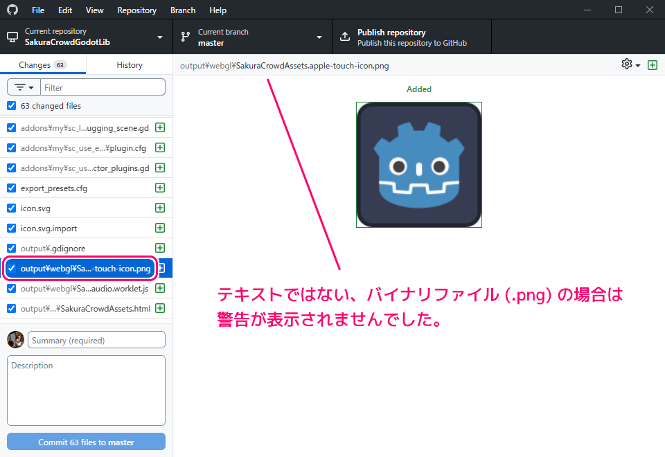 GitHub Desktop アプリの差分の改行コードに関する警告の表示条件の調査4