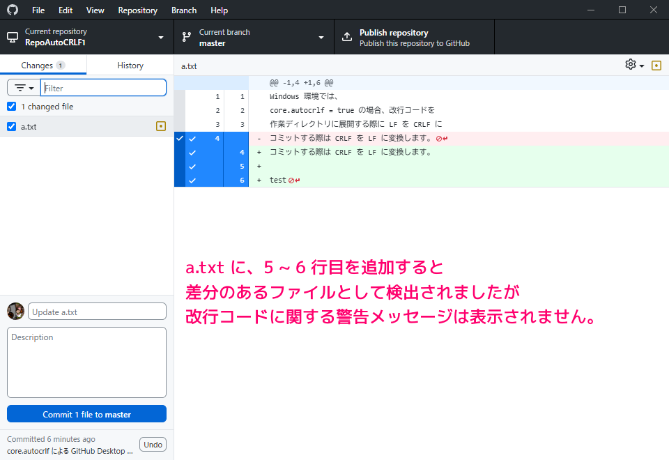 GitHub Desktop アプリの差分の改行コードに関する警告の表示条件の調査6