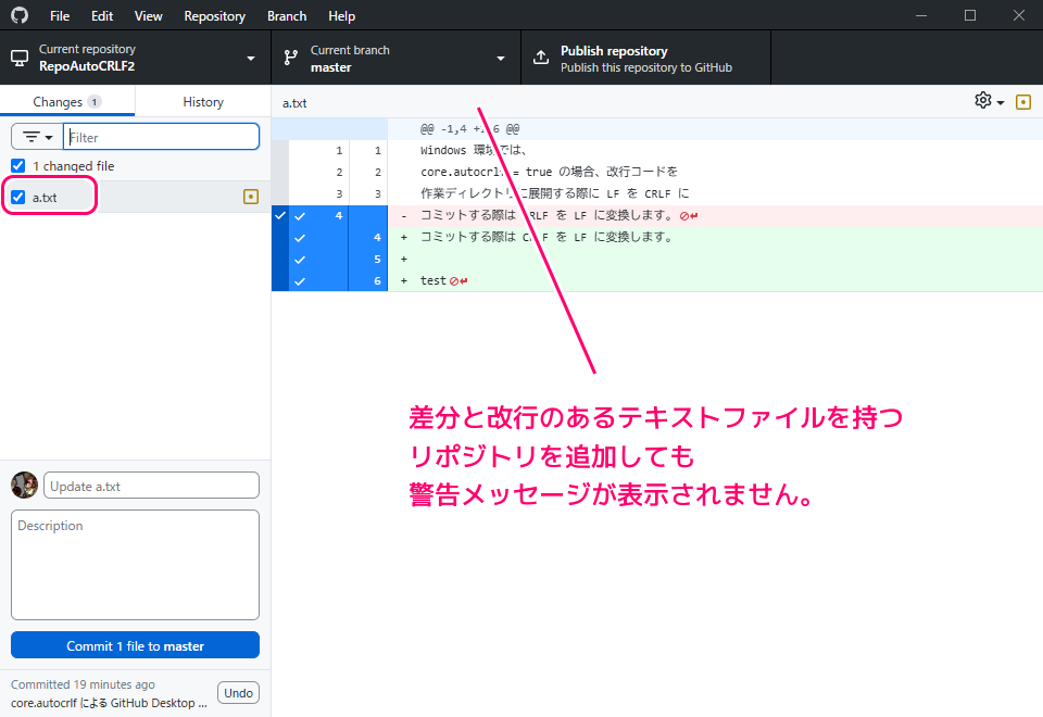 GitHub Desktop アプリの差分の改行コードに関する警告の表示条件の調査8