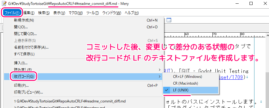 GitHub Desktop アプリの差分の改行コードに関する警告の表示条件の調査改行コード LF と CRLF の差4