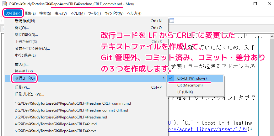 GitHub Desktop アプリの差分の改行コードに関する警告の表示条件の調査改行コード LF と CRLF の差6