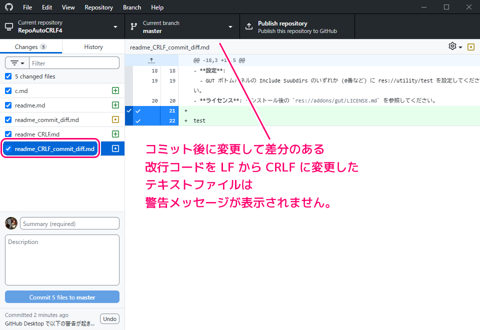 GitHub Desktop アプリの差分の改行コードに関する警告の表示条件の調査改行コード LF と CRLF の差8